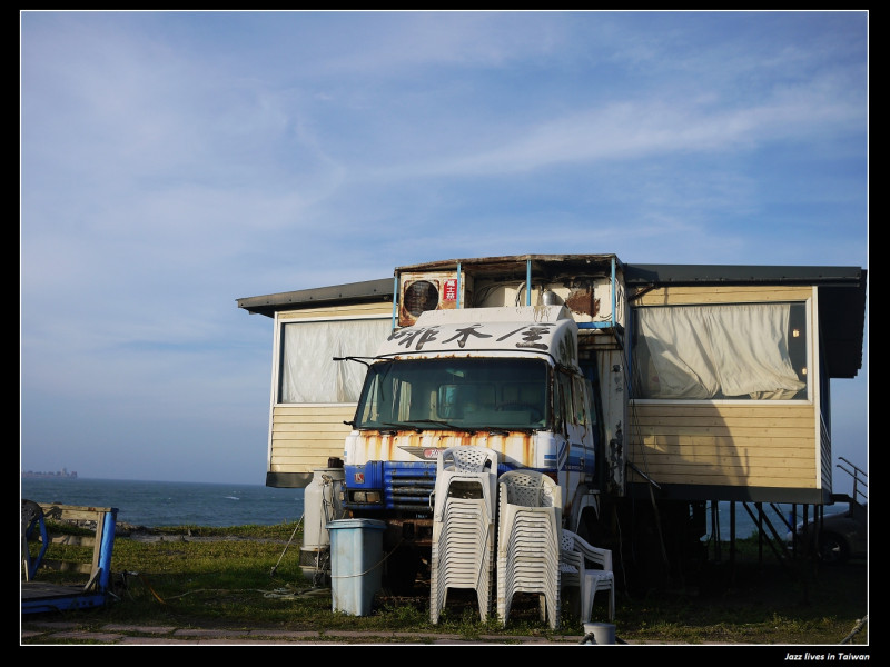 [啡木屋]在北海岸無敵海景前喝咖啡聊是非談八卦道長短~