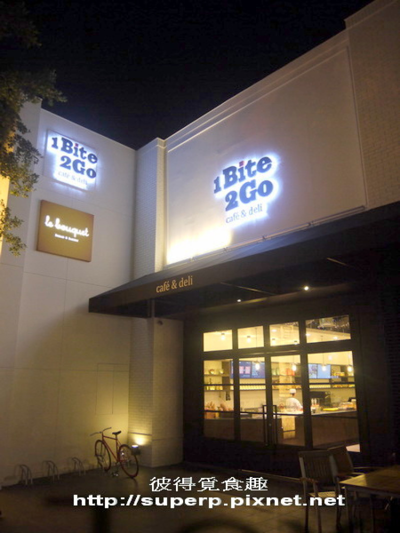 [餐廳食記]台北的1 Bite 2 Go之超豪邁牛肉三明治