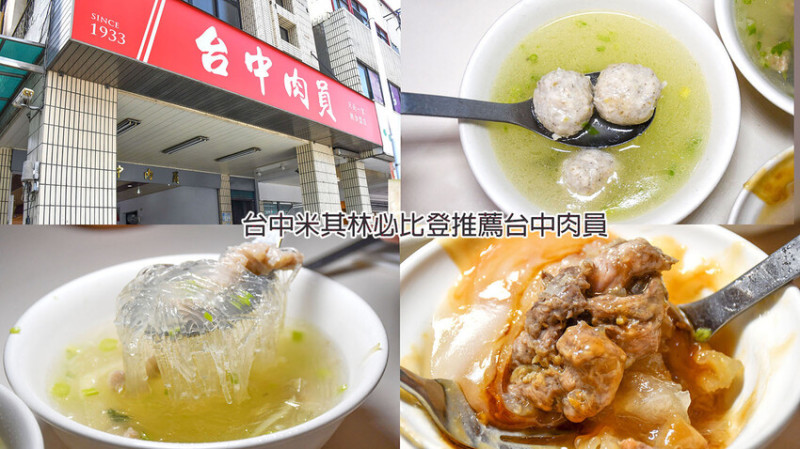 在地經營超過80年，蟬聯米其林必比登推四年