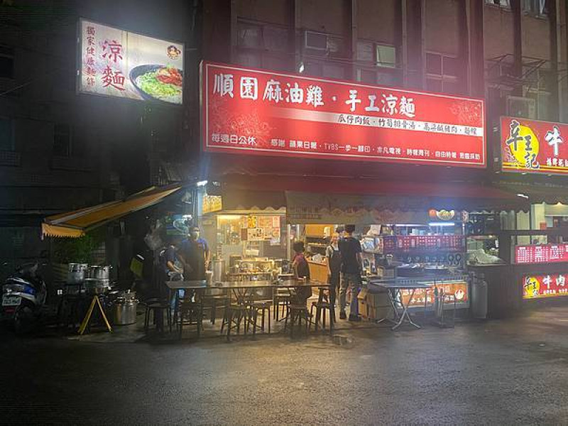 順園麻油雞  文山區美食  大碗滿意的麻油雞