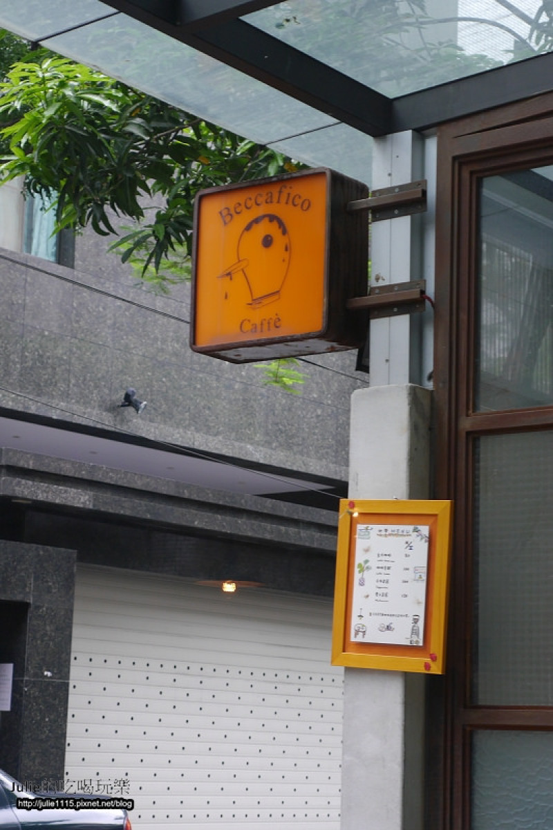 ●下午茶●Beccafico Caffe(善導寺站)