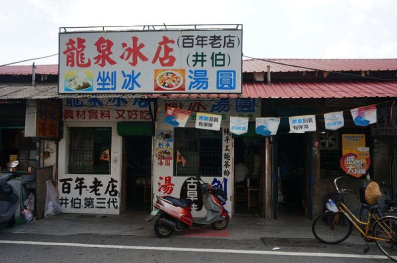【台南麻豆區】『龍泉冰店』～百年老店，手工製作湯圓 剉冰 麵茶