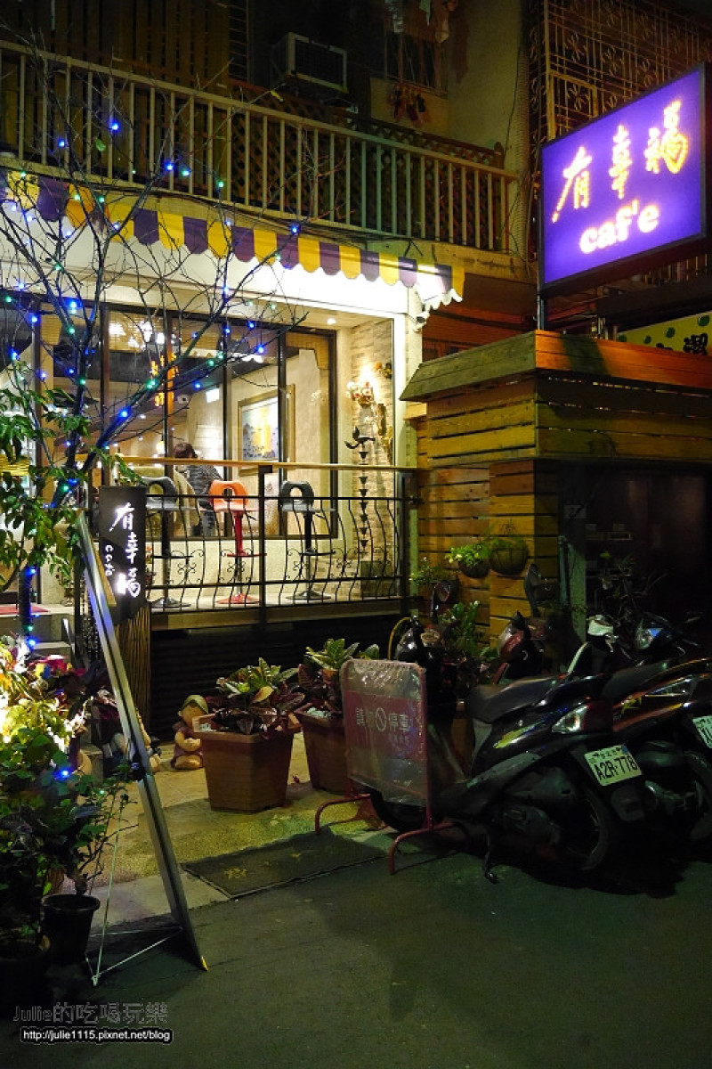 【部落客攝影分享會】有幸福cafe(捷運士林站)