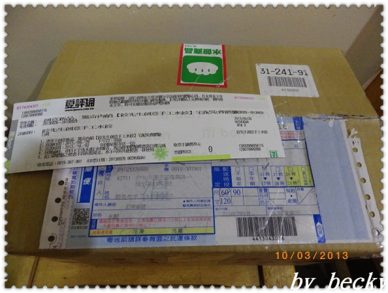 可以多種變化的～餃先生創意手工水餃