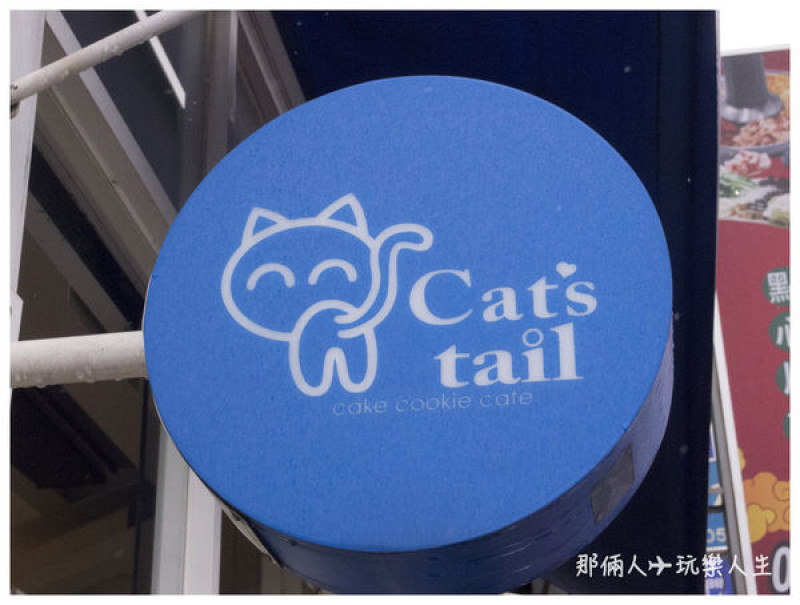 『嘉義-美食』貓尾巴麵包店~~~必吃限時限量秒殺泡芙