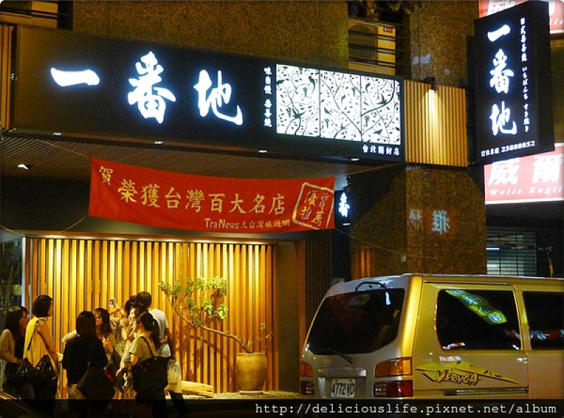 【台北中正區】一番地壽喜燒 台北店