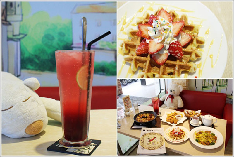 中壢｜烈日LAZY比利時鬆餅caf’e．中原商圈聚餐聯誼好地方/異國蔬食義大利麵/輕食/比利時鬆餅/創意飲品