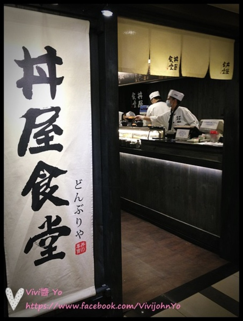 <台中>日式平價好滋味~丼屋食堂