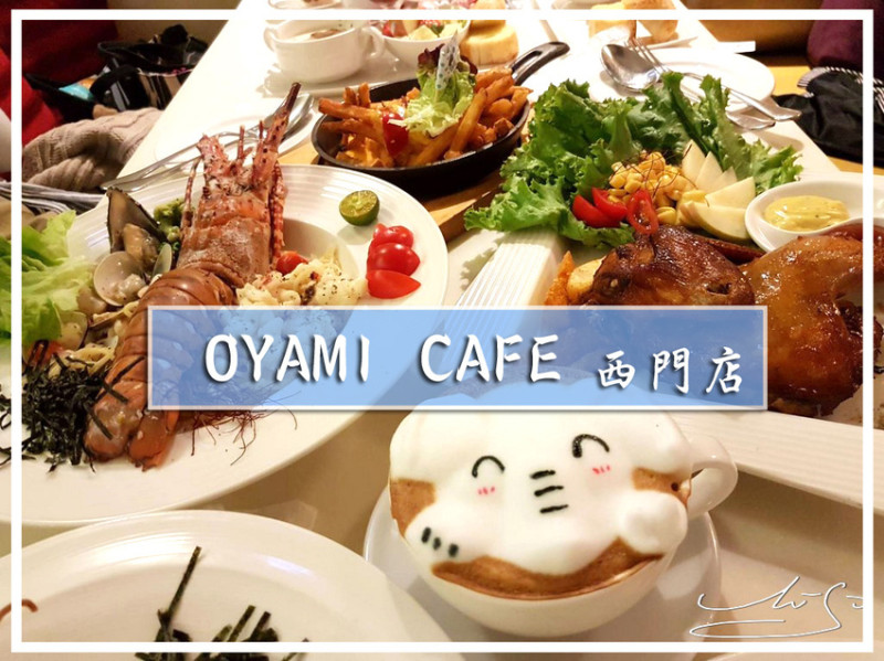 【萬華  西門】Oyami Cafe - 西門店 ➤ 台北西門町下午茶好去處～巨型白馬如身處童話故事城堡裡！義大利麵／牛排／燉飯／鬆餅樣樣來