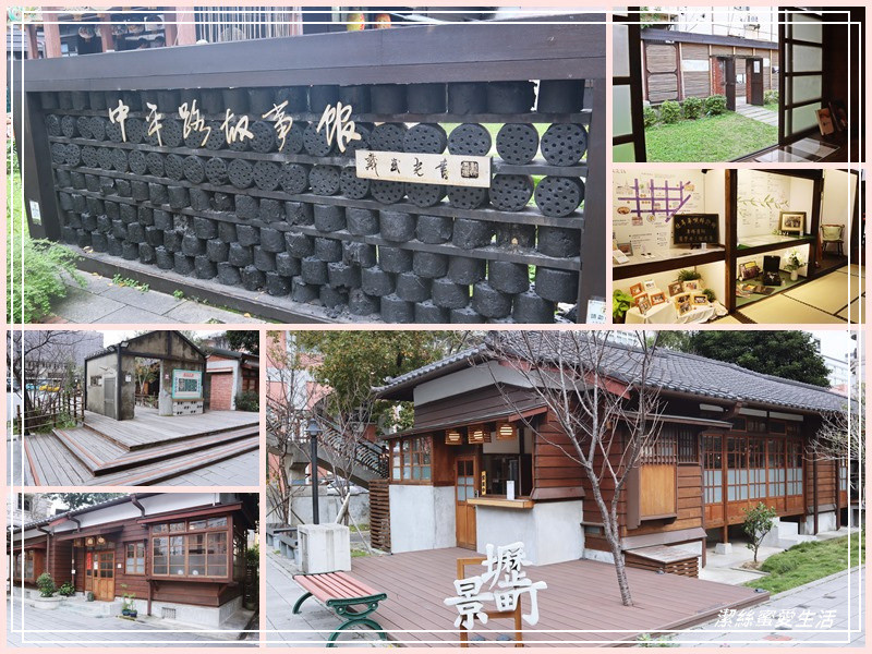 中平路故事館x壢景町-桃園中壢/中平商圈~車水馬龍間的日式寧靜小角落
