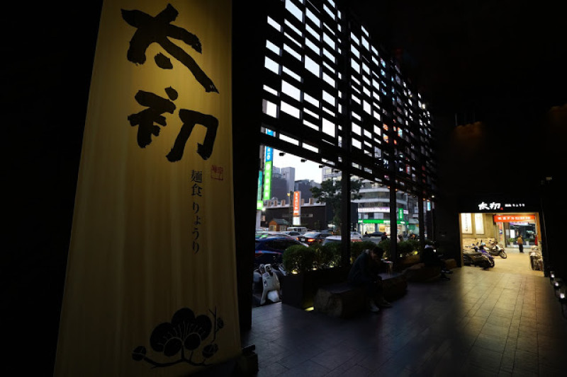 [食記] 台中 太初麵食。像電影場景般的日式氛圍。肉嫩湯頭讚的麻辣牛肉麵!