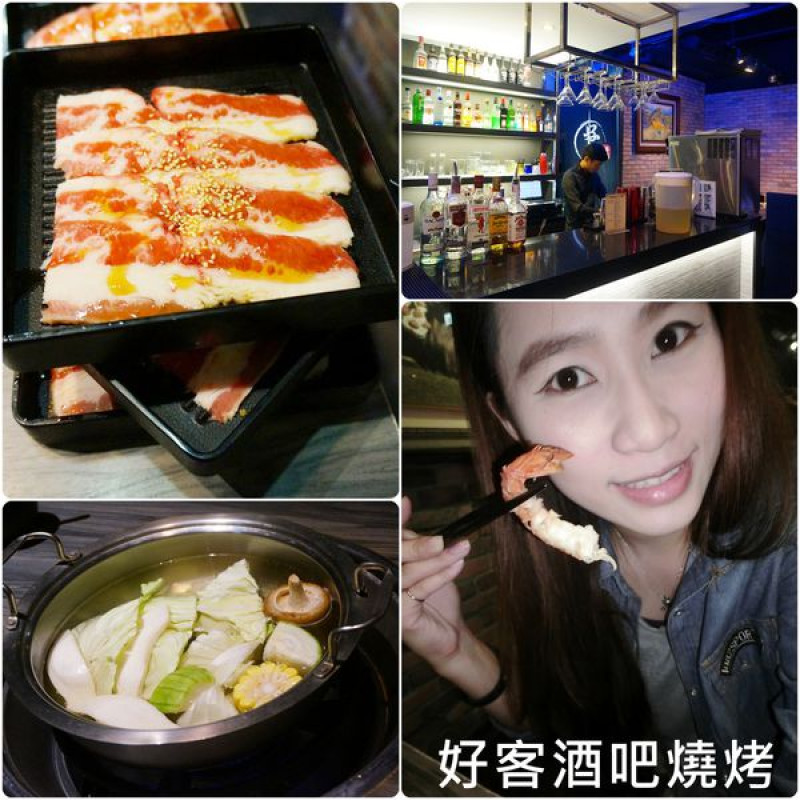 【台北忠孝復興燒烤】♠好客酒吧餐廳♠週末夜晚就是要調酒配美食♫♪♫♪♪