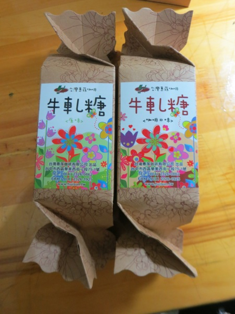 台灣惠蓀咖啡~咖啡豆換地方住了~牛軋糖中現蹤跡