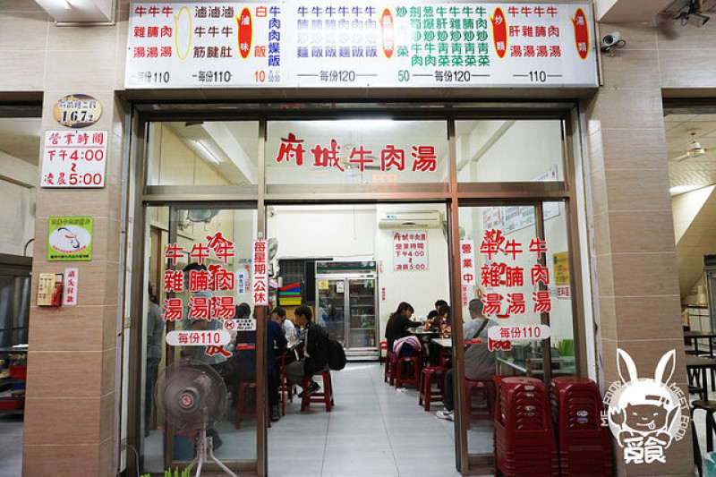 【台菜】台南中西 府城牛肉湯 湯頭偏甜 肉質不錯
