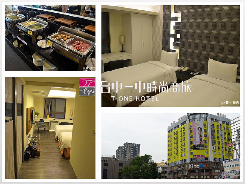 【台中。住宿】台中北區商旅/一中商圈步行15分/周邊小販多/附早餐 ─ 台中一中時尚商旅