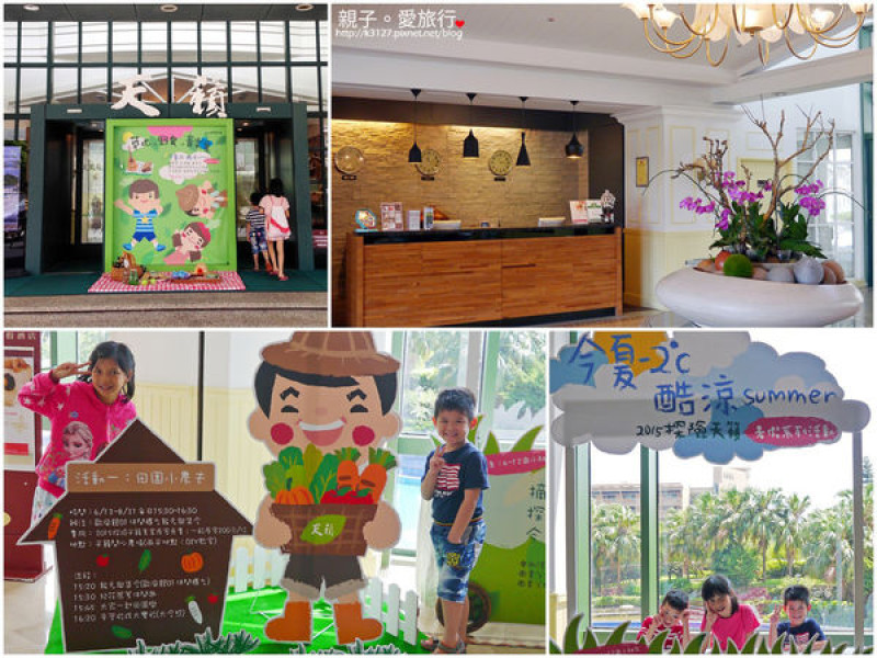 【台北市。陽明山】親子飯店住宿～陽明山天籟渡假酒店TienLai Resort & SPA@SPA水世界＋N種體驗活動，孩子玩到不想回房睡覺！