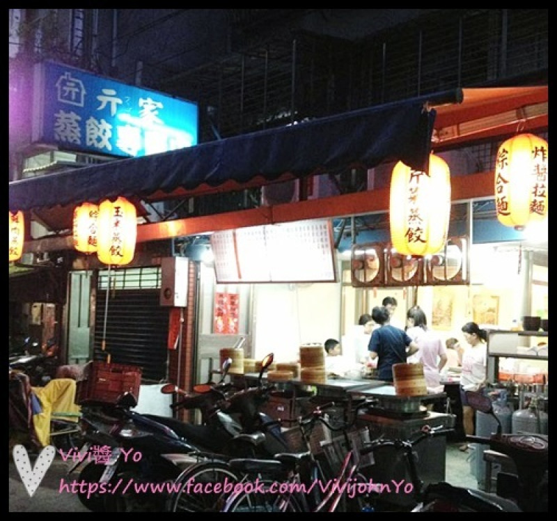 亓家蒸餃~簡單卻不平凡的好味道