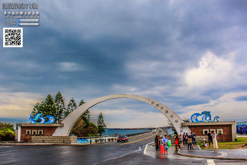 澎湖跨海大橋【澎湖景點】|澎湖縣白沙鄉必遊地標景點；書堯在地人領路，看見澎湖之美。