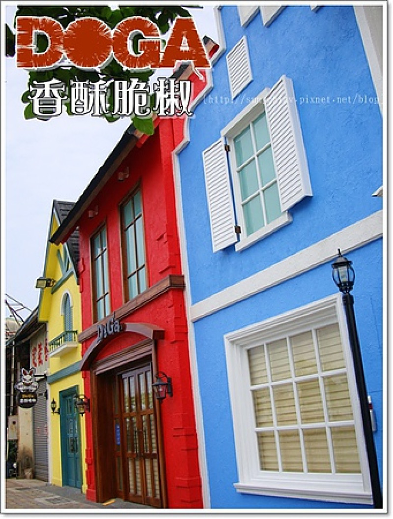 ［台南安平］DOGA 香酥脆椒