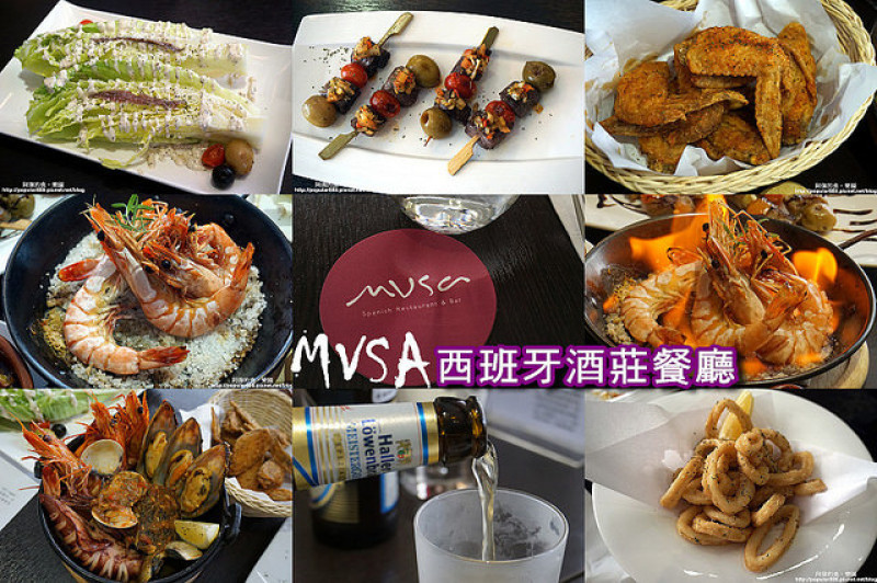 【信義安和站】MVSA西班牙酒莊餐廳三周年慶，內文有菜單。199元德國啤酒喝到爽！2016.5.31止