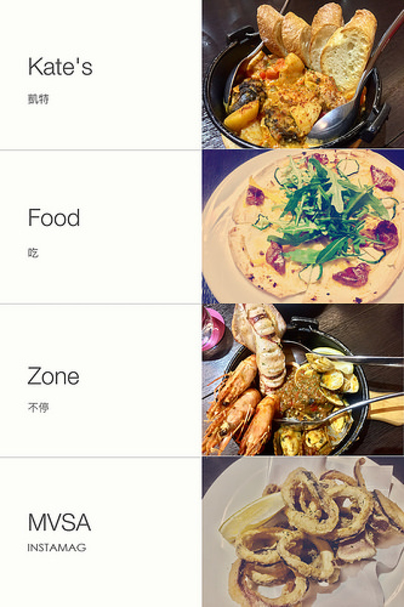 【大安區／信義安和站】MVSA- 沐沙西班牙酒莊餐廳