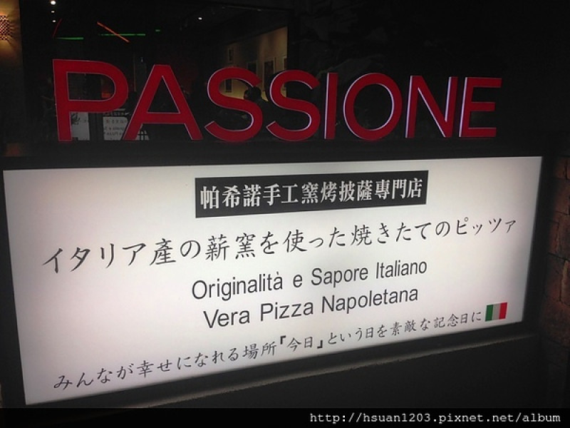 台北大安。Pizzeria Passione 帕希諾窯烤拿坡里坡薩
