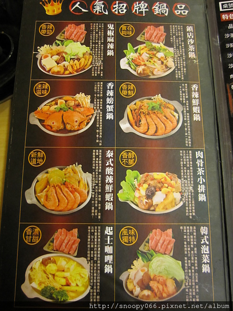 （新北/捷運江子翠站）鬼椒一番麻辣小火鍋