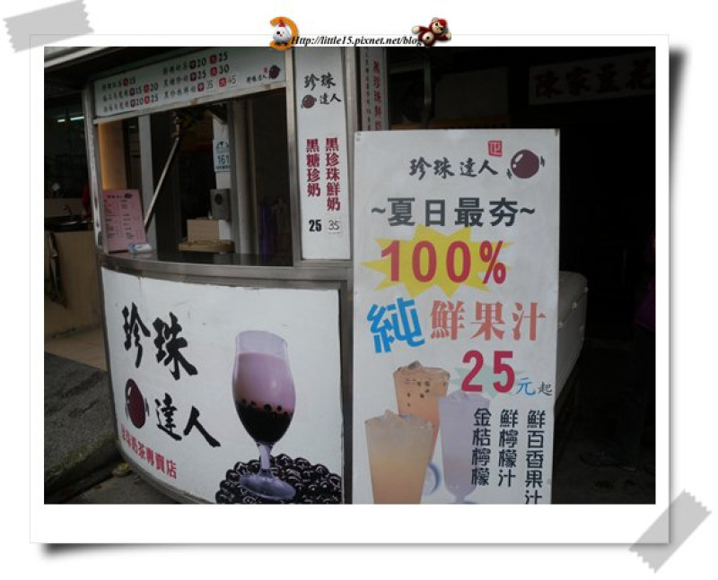 珍珠達人 好好喝的黑珍珠鮮奶茶