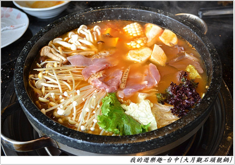 皇家石鍋料理果然名不虛傳!!!台中-大月觀石頭靚鍋