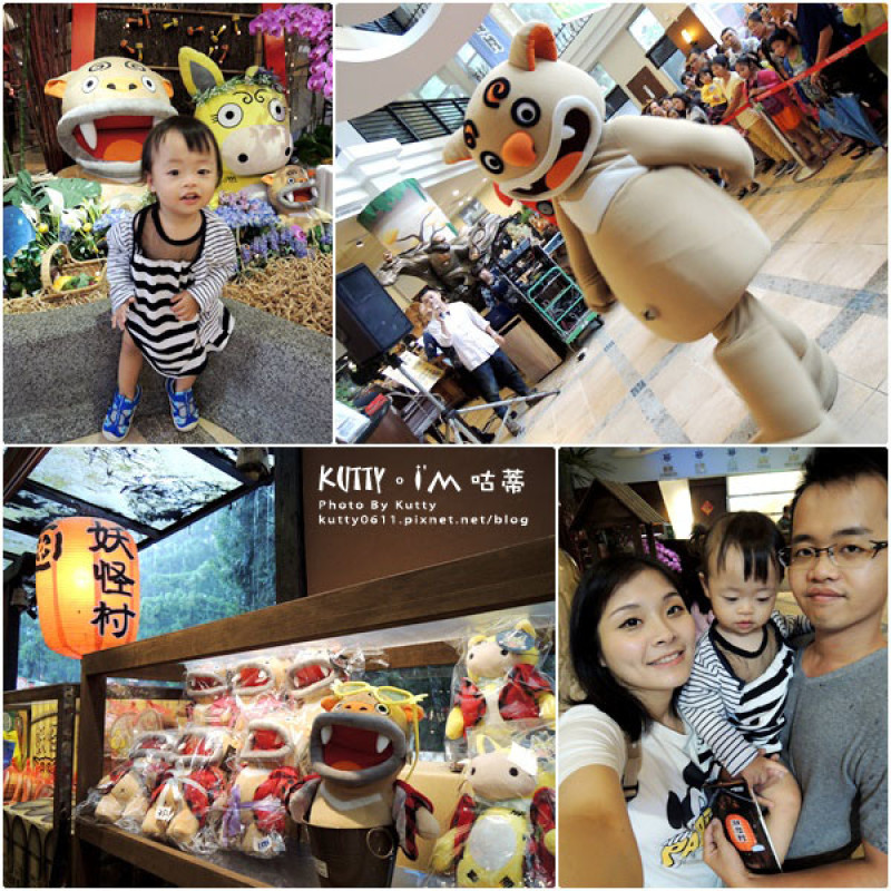 ▌親子旅遊 ▌南投旅遊妖怪村_妖怪勒～妖怪快點出來不出來！{上集}