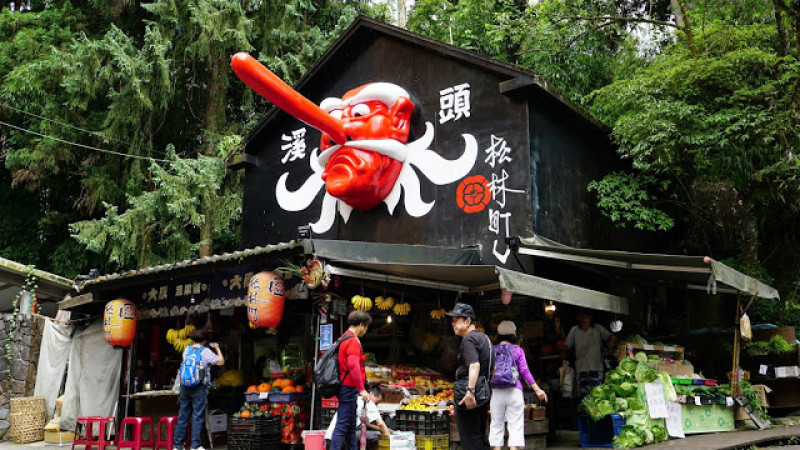 
南投縣｜旅遊｜溪頭松林町妖怪村
