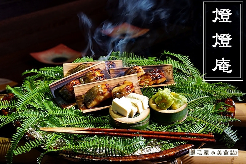 【信義安和站】『燈燈庵』結合茶藝、陶藝、花藝、廚藝自然流 日本主廚漂洋過海也精彩 台灣亮起來報導(側拍記錄3)