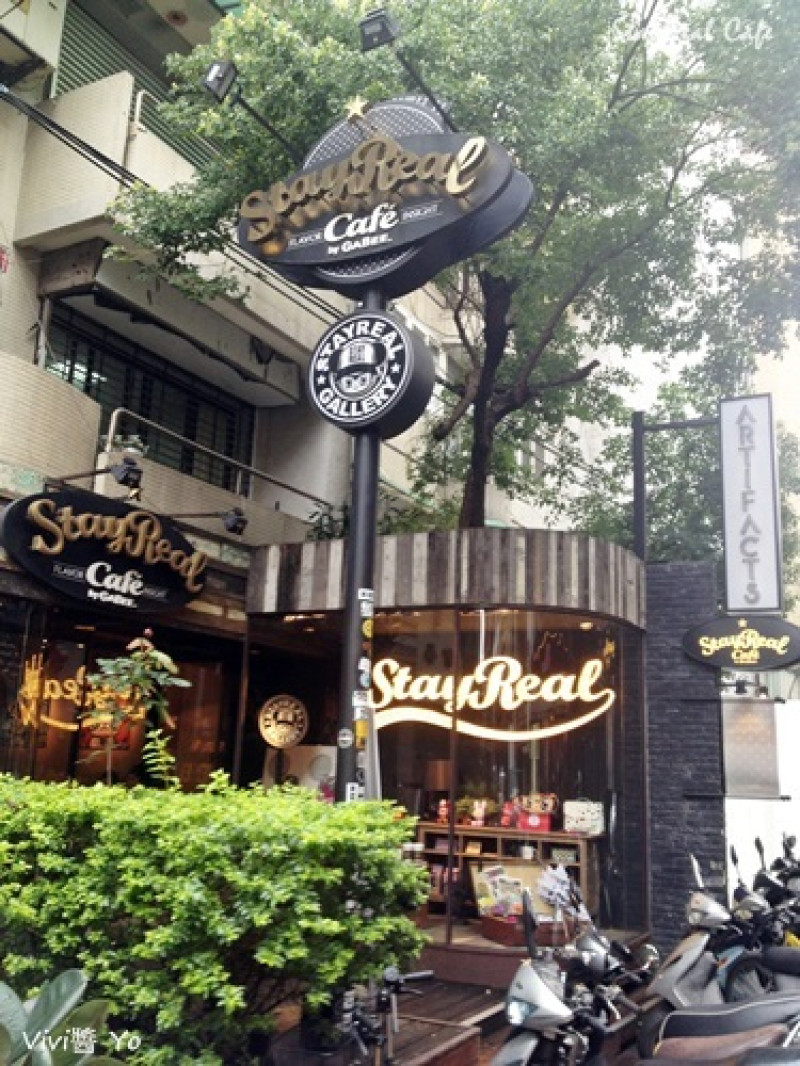 *台北*StayReal Cafe~追星搖滾去