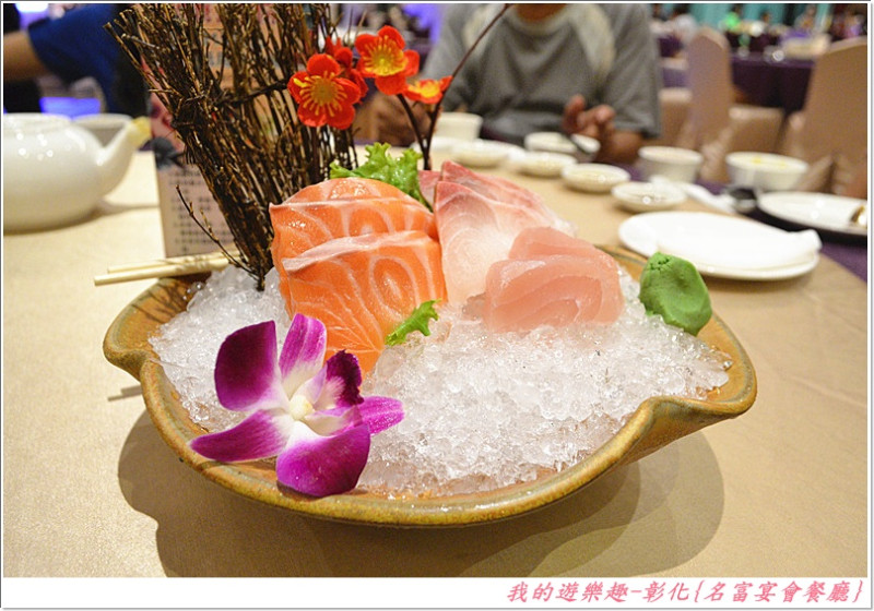 美味尚可.但卻很傷荷包!!彰化-名富宴會餐廳