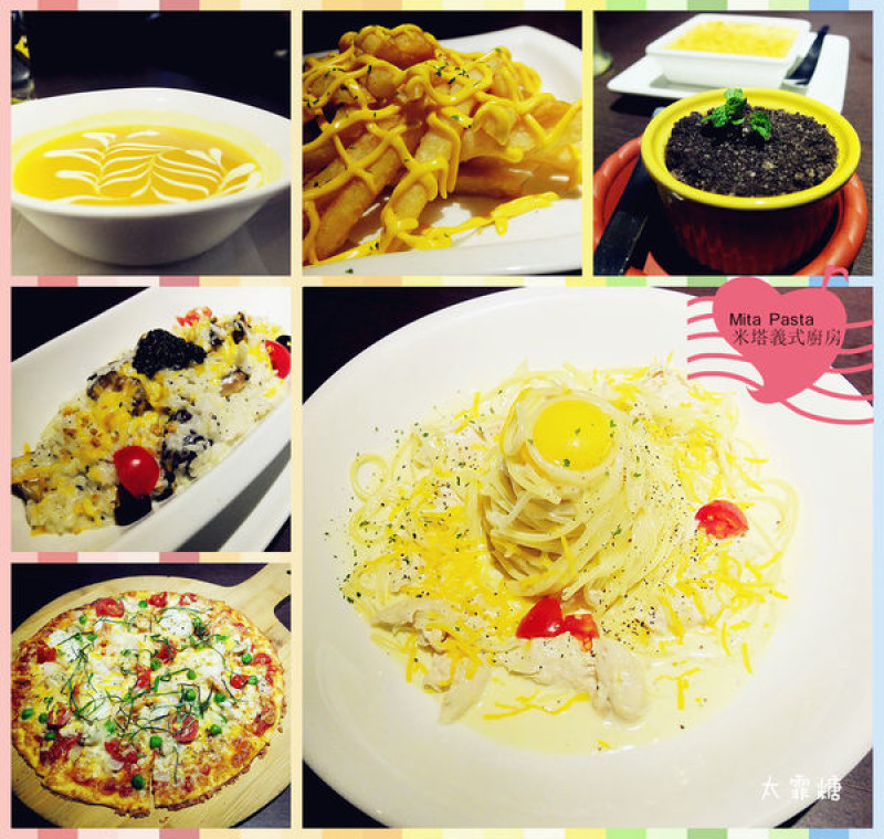 【新北市】捷運大坪林站。義大利麵。燉飯。手工薄餅Pizza。米塔手感烘焙。「Mita Pasta 米塔義式廚房」