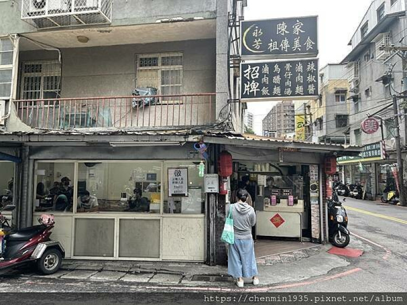 新北市中和區-永芳陳家祖傳美食