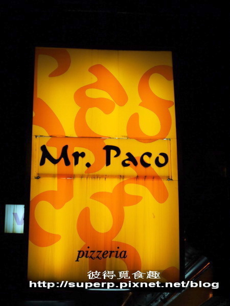 [餐廳食記]台北的Mr.Paco之手工義式麵條和澎湃淡菜料理