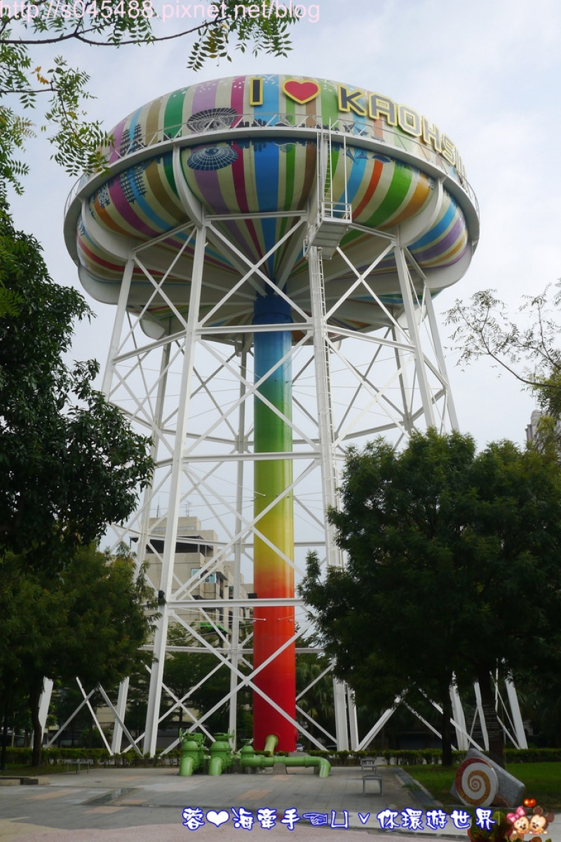 【高雄】高雄自來水公園ღ外觀宛如巨大棒棒糖，還有金鋼戰士出沒