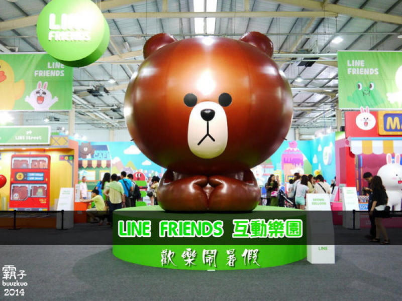 LINE FRIENDS 互動樂園歡樂鬧暑假，小撇步分享讓你玩的更開心        
      