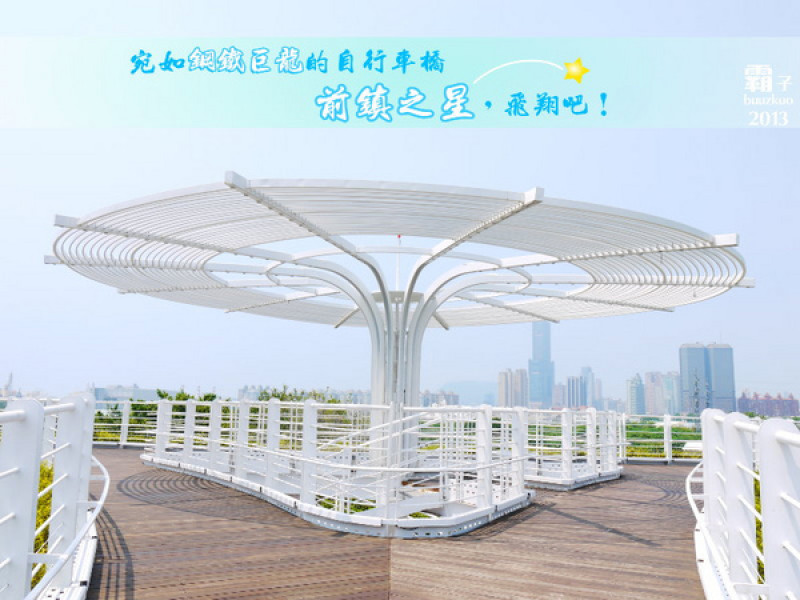 「前鎮之星」飛翔吧！鋼鐵巨龍般的自行車橋        
      