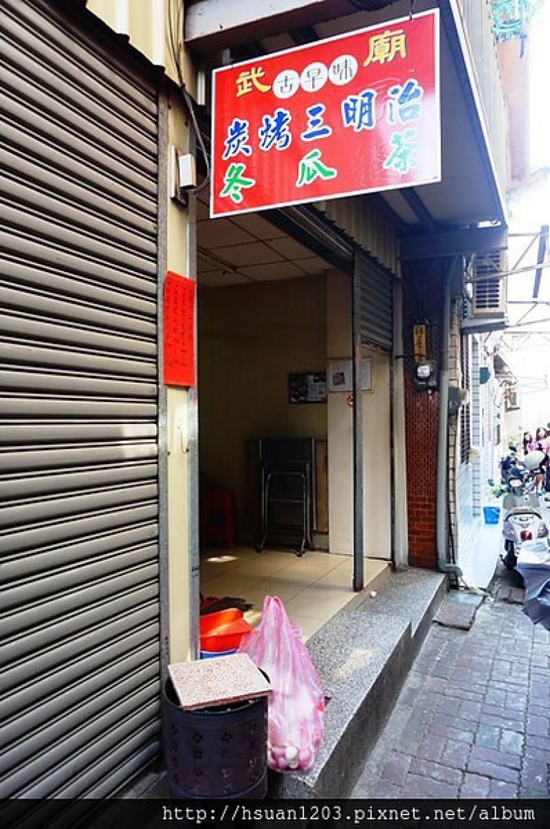 台南中西。阿嬤武廟碳烤三明治