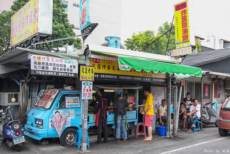 【食記】｛花蓮。花蓮市｝炸彈蔥油餅