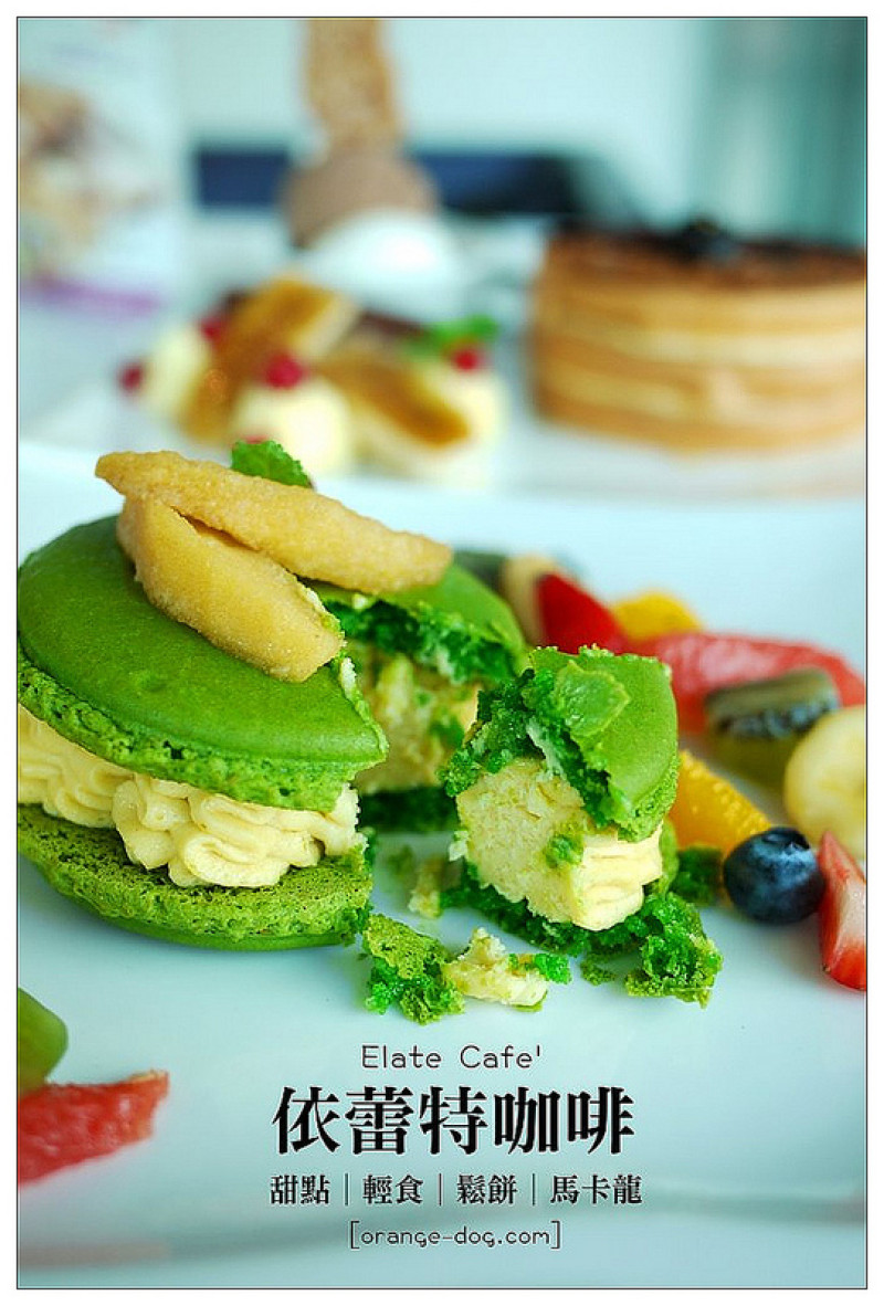 【府城漫步食記】依蕾特咖啡Elate Cafe：用甜味體驗悠閒府城~運河邊的優雅空間