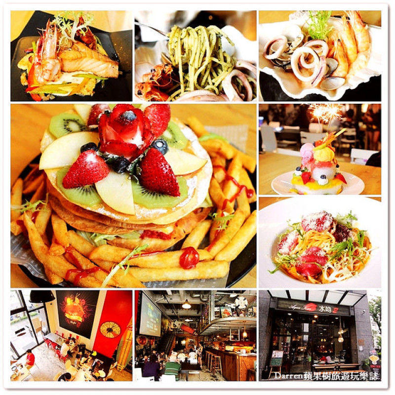 『台北內湖區美食推薦』Aqua kiss 水吻2 surfer店(捷運西湖站2號出口)●憲哥玉琳哥推薦花生冰沙/Pizza千層塔鹹甜雙重享受/創意冰品專賣店/真愛趁現在拍攝場景