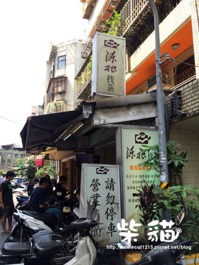 【台北】排隊早餐店第二彈:::柴貓IN【陳根找茶】