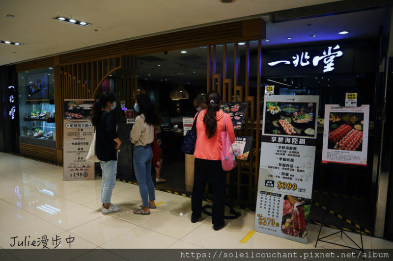 [台北中正]一兆堂精緻鍋物（微風台北車站）｜搭車前來場火鍋約會吧！