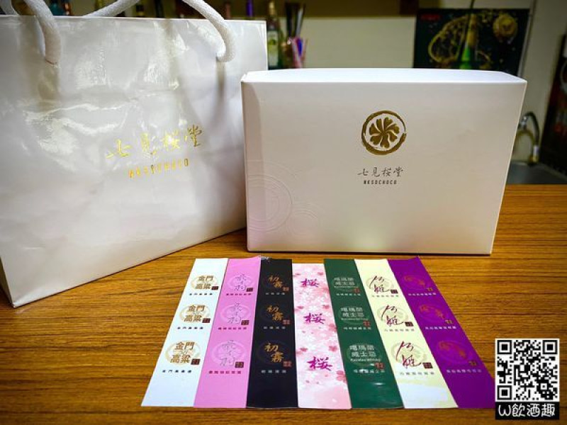 ☘️七見櫻堂☘️伴手禮/巧克力/彌月蛋糕/囍餅禮盒