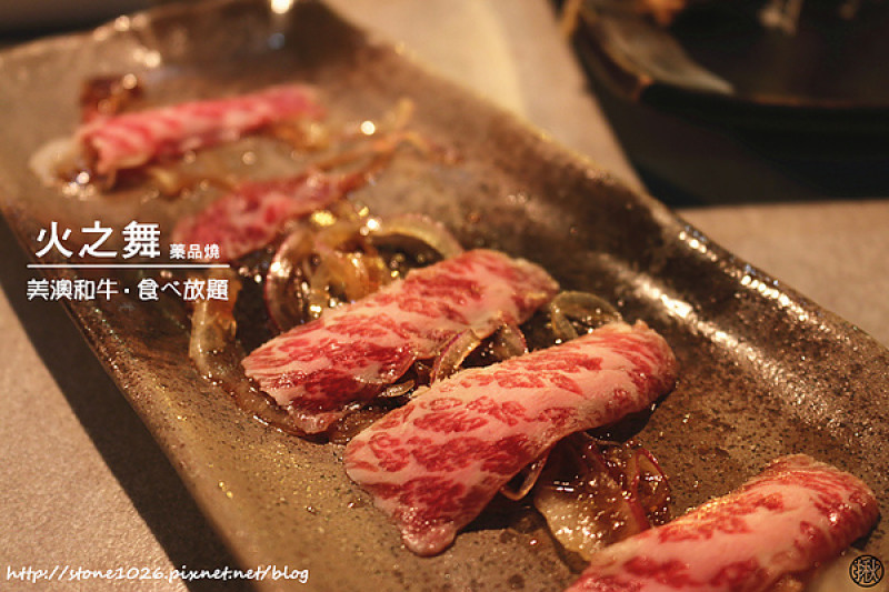 捷運忠孝敦化-火之舞-蓁品燒