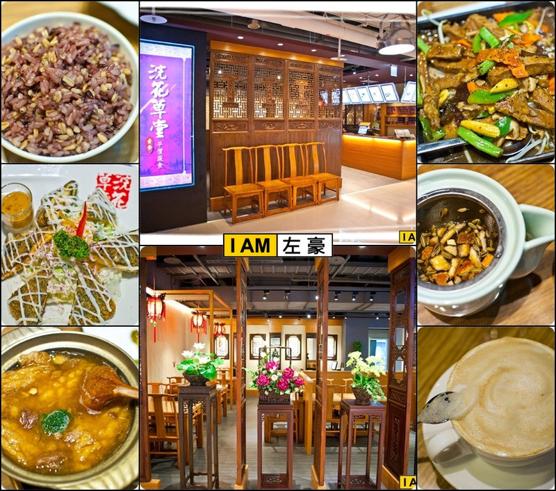 [邀約] 高雄。左營區 浣花草堂平價蔬食(左營孟浩然館)*素食*