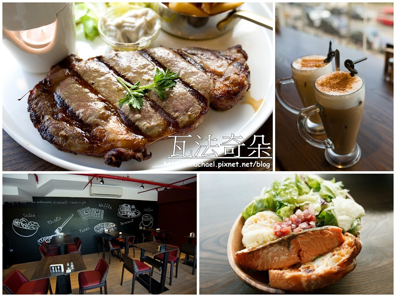 【廣宣*體驗】高級肋眼竟然可以買一送一有沒有那麼划算 / 瓦法奇朵Cafe